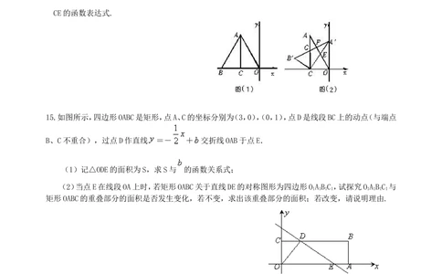 中考总复习：图形的变化--巩固练习（提高）_中考全科复习资料_北京四中绝密资料02中考数学总复习_46中考总复习：图形的变换（提高）