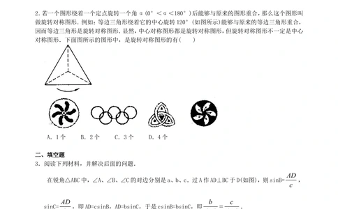 中考冲刺：阅读理解型问题--巩固练习（基础）_中考全科复习资料_北京四中绝密资料02中考数学总复习_48中考冲刺：阅读理解型问题（基础）
