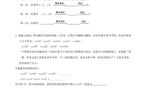 中考冲刺：阅读理解型问题--巩固练习（基础）_中考全科复习资料_北京四中绝密资料02中考数学总复习_48中考冲刺：阅读理解型问题（基础）