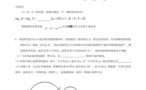 中考冲刺：阅读理解型问题--巩固练习（基础）_中考全科复习资料_北京四中绝密资料02中考数学总复习_48中考冲刺：阅读理解型问题（基础）
