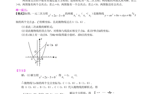 中考冲刺：代数综合问题--知识讲解（提高）_中考全科复习资料_北京四中绝密资料02中考数学总复习_63中考冲刺：代数综合问题（提高）