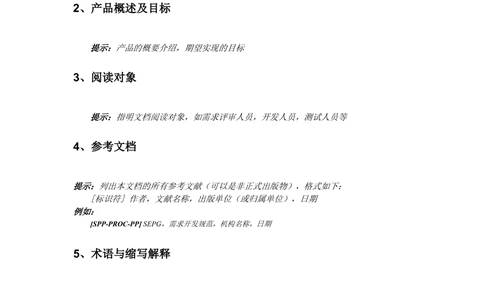 [PRD]产品需求文档规范_436套软件开发需求文档_VD516-软件开发需求文档_10各类系统软件开发需求_更新内容_产品需求文档规范（1份）