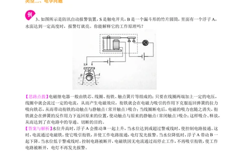 中考冲刺：问答题（提高）知识讲解_中考全科复习资料_北京四中绝密资料04中考物理总复习_43中考冲刺：问答题（提高）