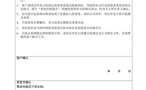 XX省异地就医直接结算系统需求规格说明书V1.0_436套软件开发需求文档_VD516-软件开发需求文档_10各类系统软件开发需求