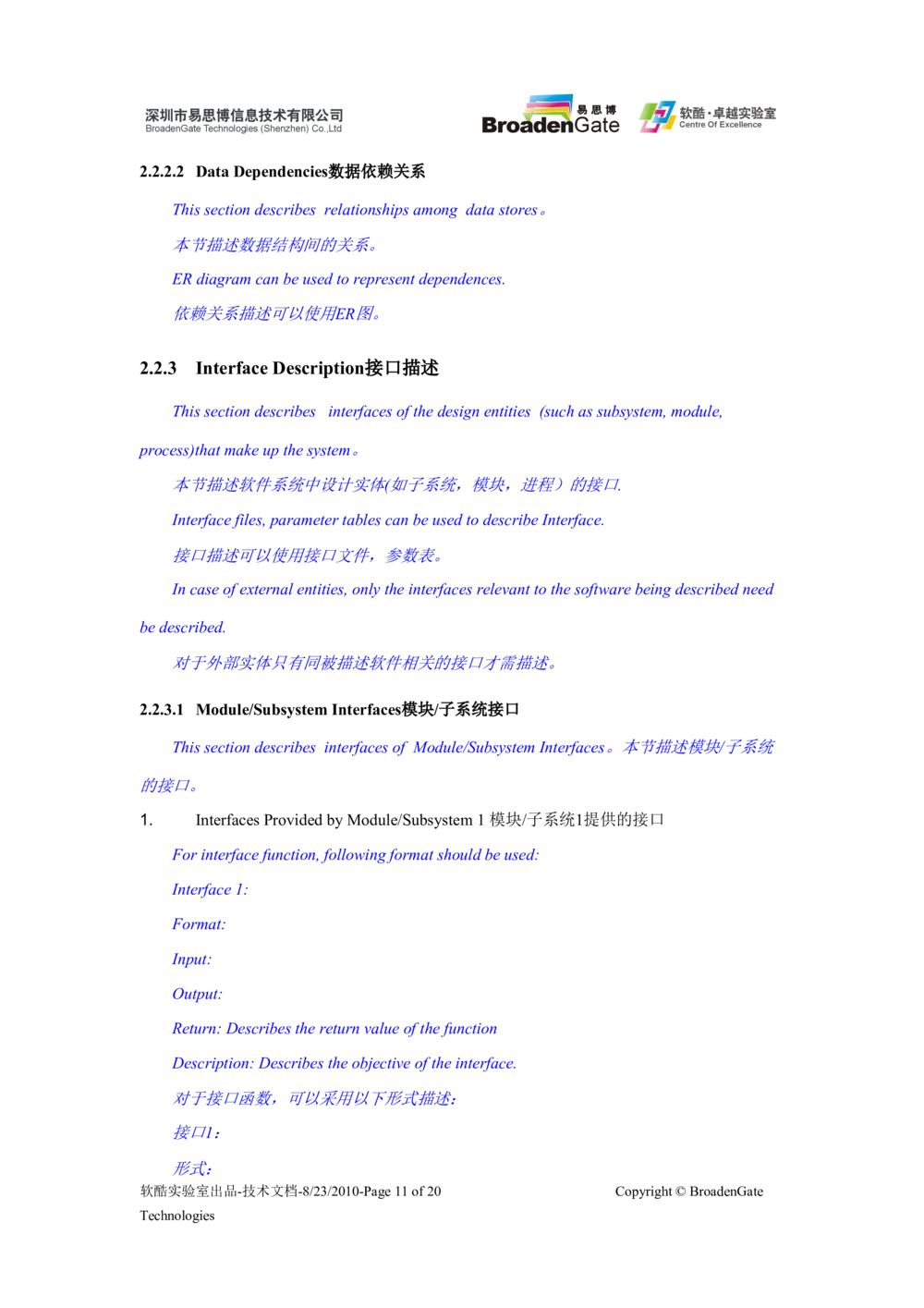 XX软件系统设计说明书_436套软件开发需求文档_VD516-软件开发需求文档_03软件设计说明书（23份）