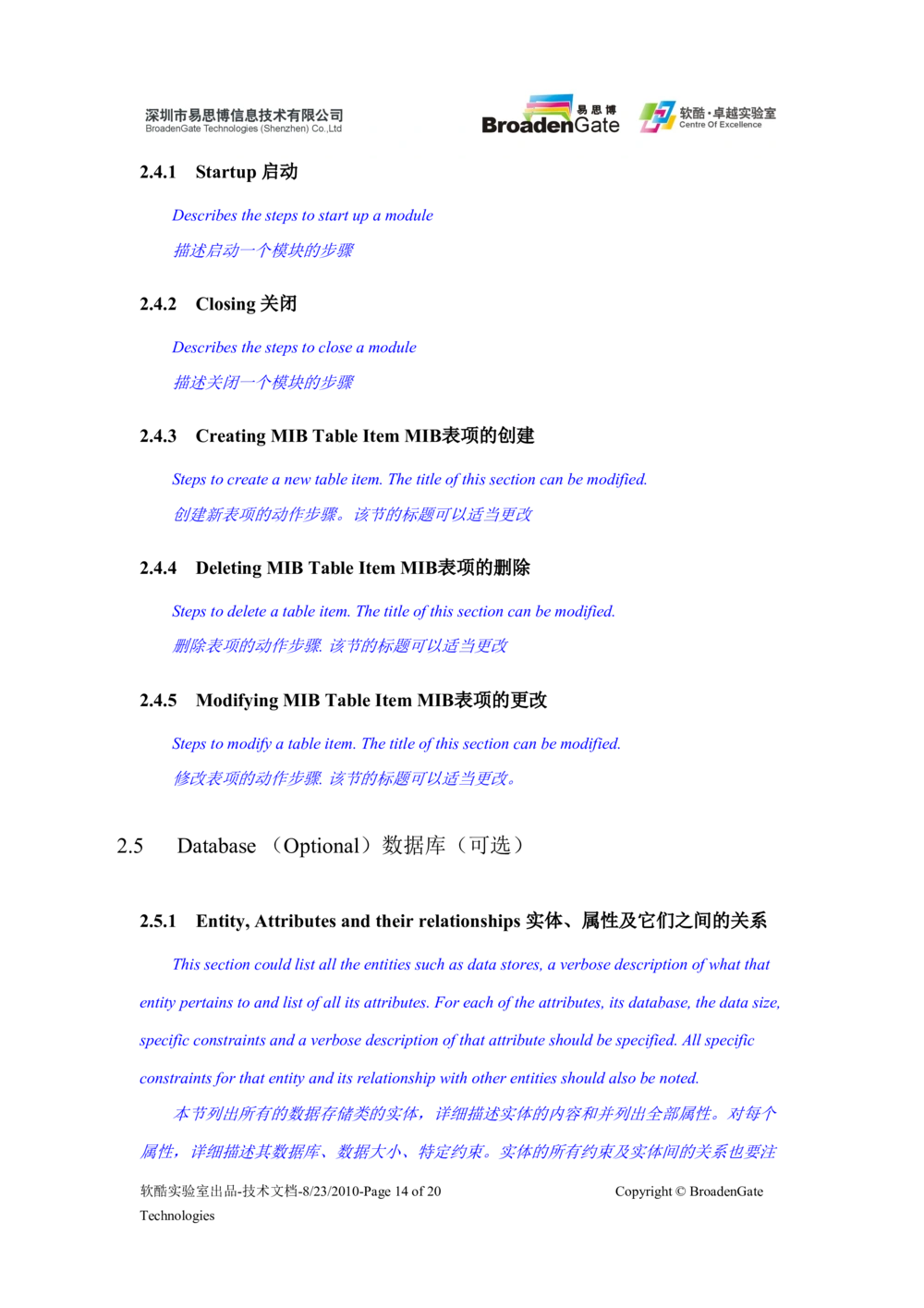 XX软件系统设计说明书_436套软件开发需求文档_VD516-软件开发需求文档_03软件设计说明书（23份）