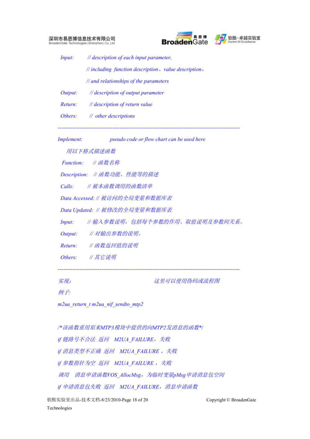 XX软件系统设计说明书_436套软件开发需求文档_VD516-软件开发需求文档_03软件设计说明书（23份）