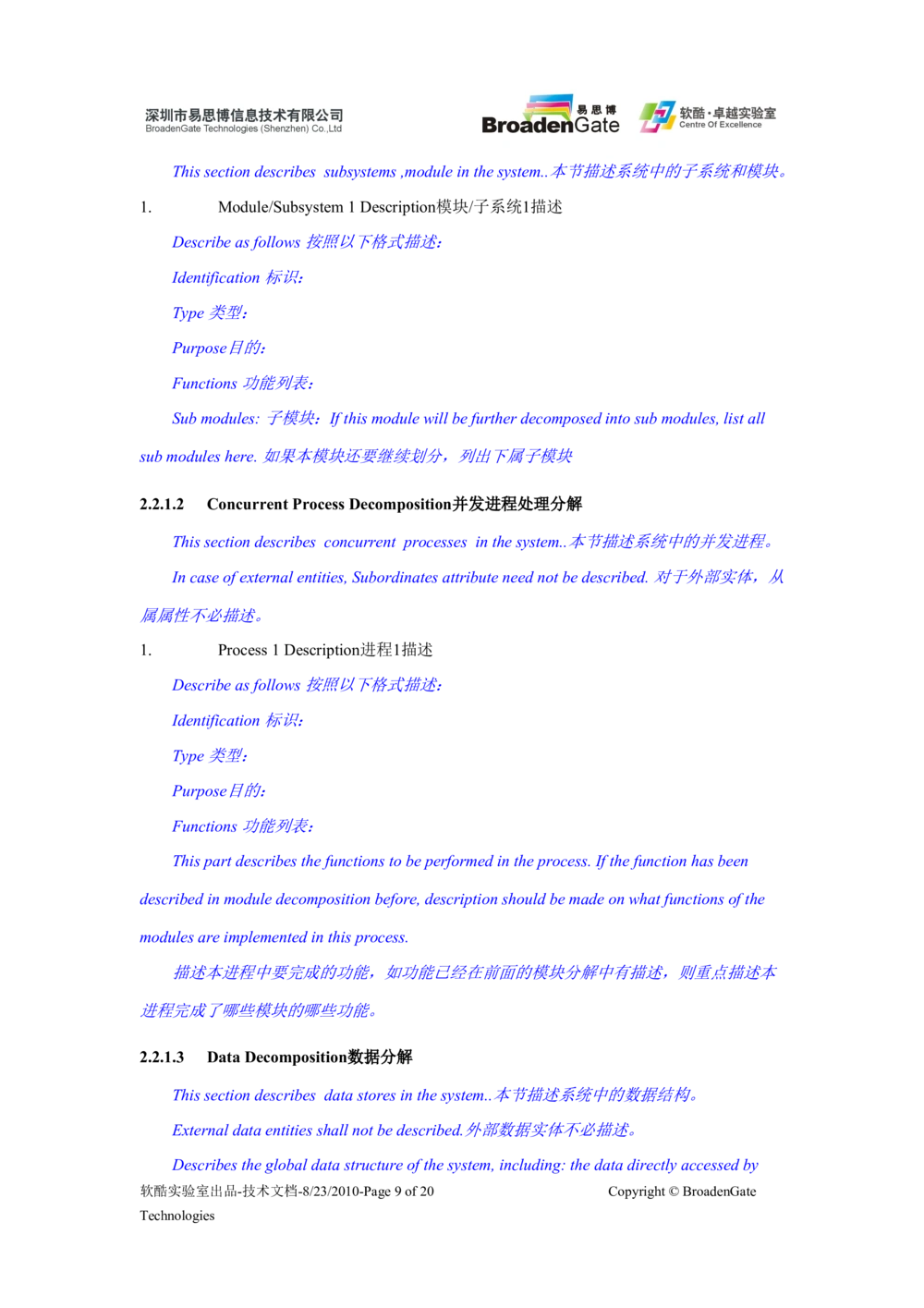 XX软件系统设计说明书_436套软件开发需求文档_VD516-软件开发需求文档_03软件设计说明书（23份）