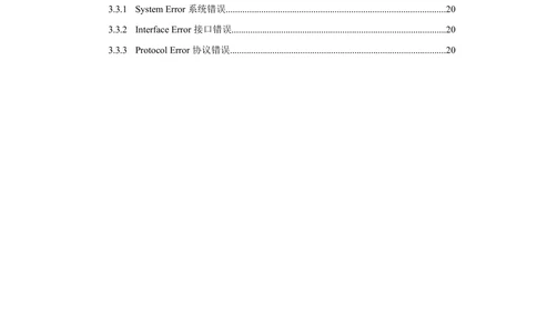 XX软件系统设计说明书_436套软件开发需求文档_VD516-软件开发需求文档_03软件设计说明书（23份）