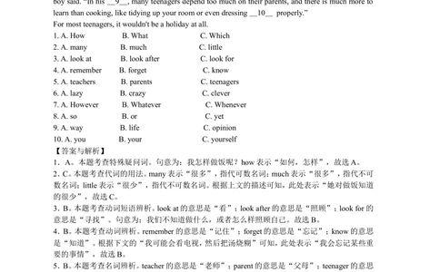 中考冲刺三：完形填空技巧（基础讲解）_中考全科复习资料_北京四中绝密资料03中考英语总复习_24中考冲刺三：完形填空技巧