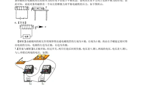 中考冲刺：电学作图专题（提高）巩固练习_中考全科复习资料_北京四中绝密资料04中考物理总复习_51中考冲刺：电学作图专题（提高）