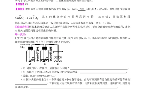 中考冲刺：信息给予题（基础）知识讲解_中考全科复习资料_北京四中绝密资料05中考化学总复习_51中考冲刺：信息给予题（基础）
