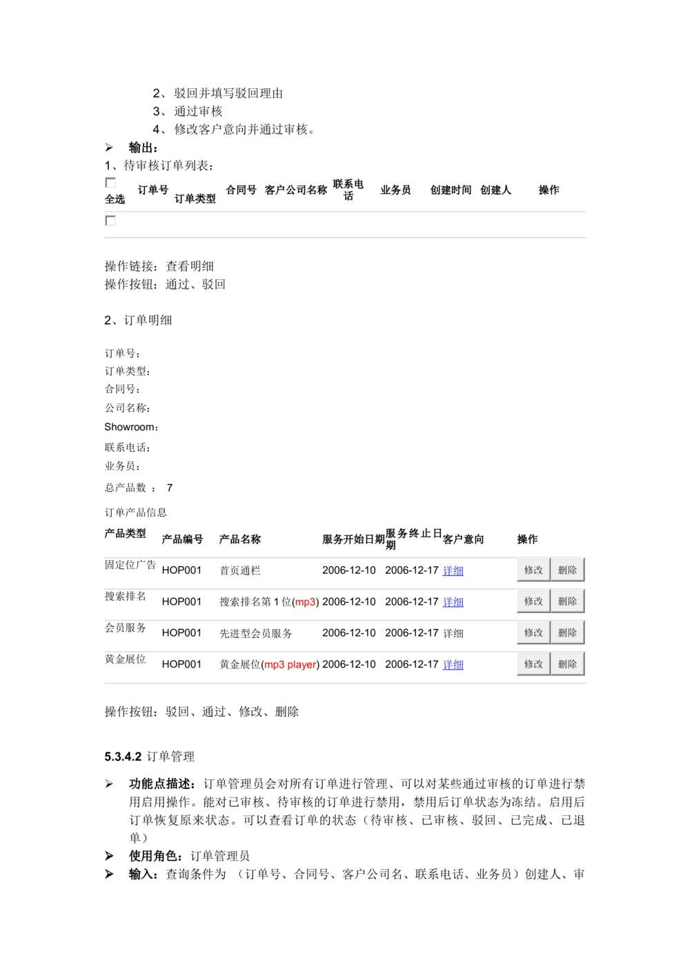 PRD需求文档模板_436套软件开发需求文档_VD516-软件开发需求文档_10各类系统软件开发需求_更新内容_产品需求文档模版（13份）