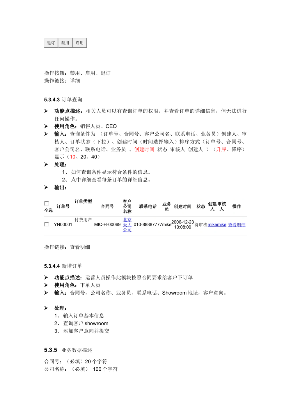 PRD需求文档模板_436套软件开发需求文档_VD516-软件开发需求文档_10各类系统软件开发需求_更新内容_产品需求文档模版（13份）