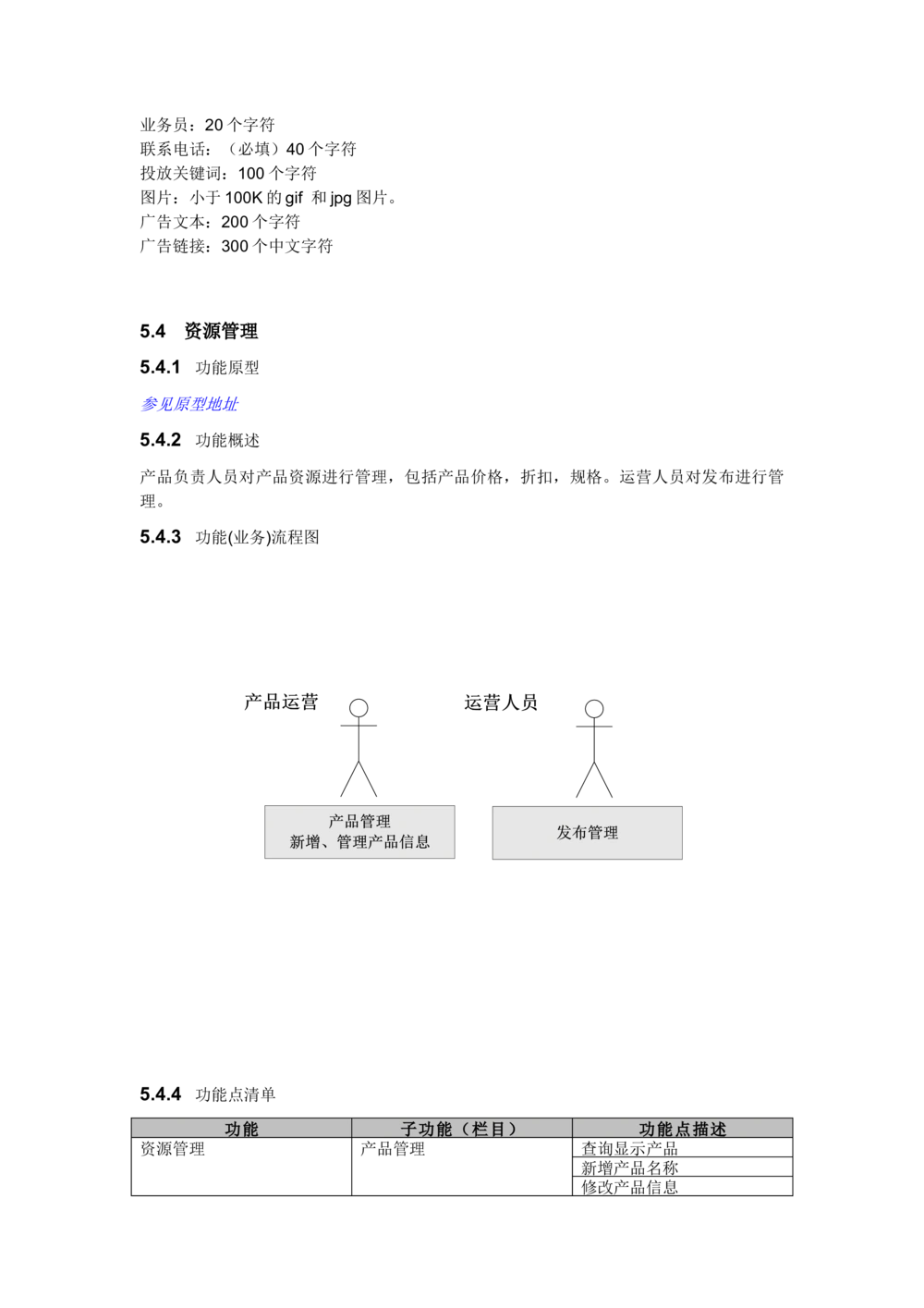 PRD需求文档模板_436套软件开发需求文档_VD516-软件开发需求文档_10各类系统软件开发需求_更新内容_产品需求文档模版（13份）