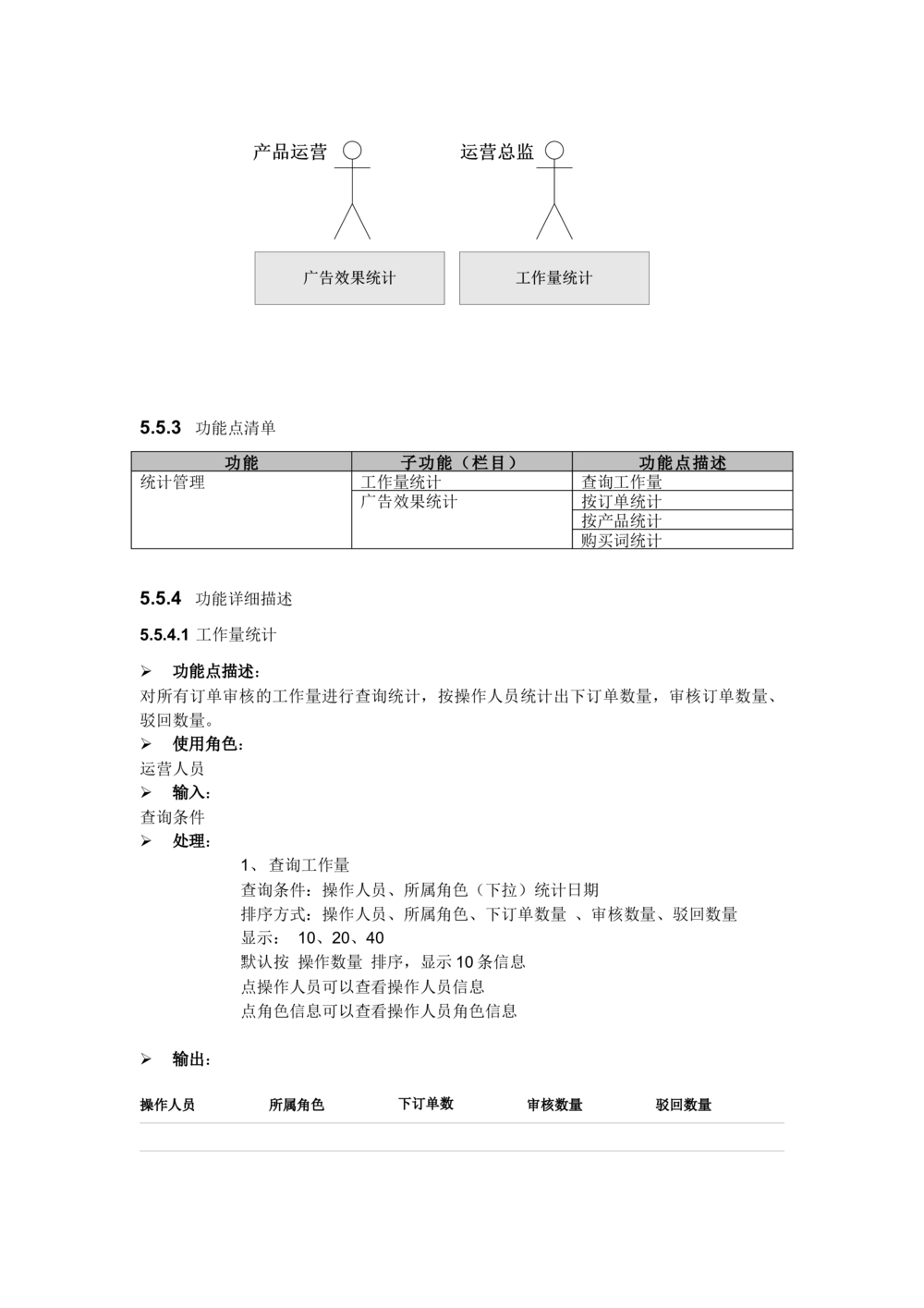 PRD需求文档模板_436套软件开发需求文档_VD516-软件开发需求文档_10各类系统软件开发需求_更新内容_产品需求文档模版（13份）