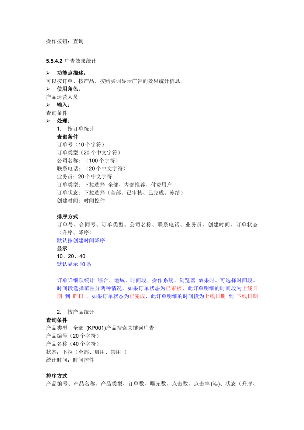 PRD需求文档模板_436套软件开发需求文档_VD516-软件开发需求文档_10各类系统软件开发需求_更新内容_产品需求文档模版（13份）