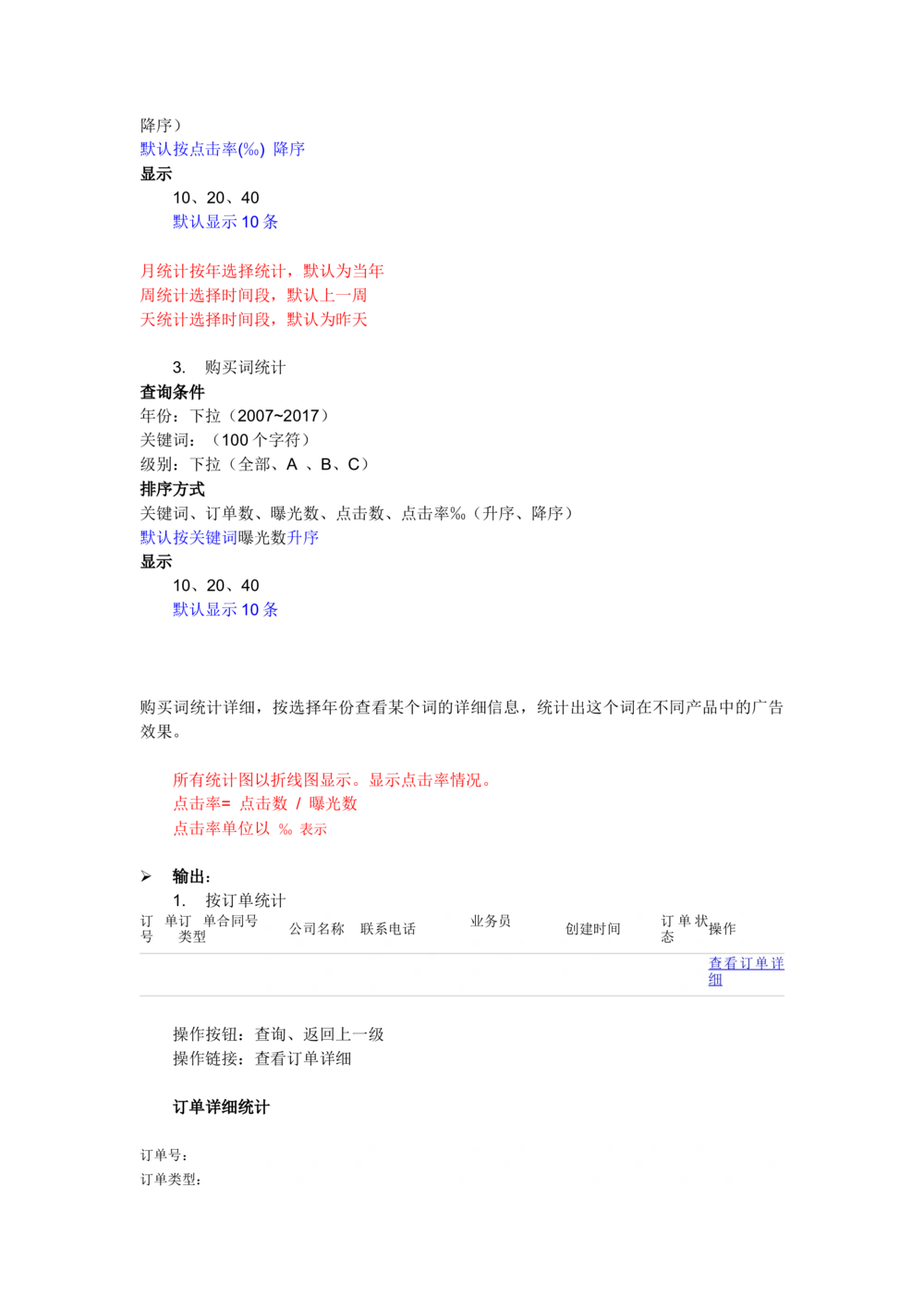 PRD需求文档模板_436套软件开发需求文档_VD516-软件开发需求文档_10各类系统软件开发需求_更新内容_产品需求文档模版（13份）