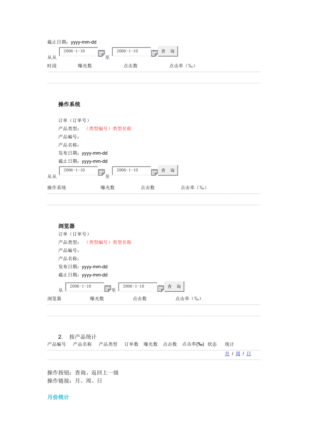 PRD需求文档模板_436套软件开发需求文档_VD516-软件开发需求文档_10各类系统软件开发需求_更新内容_产品需求文档模版（13份）