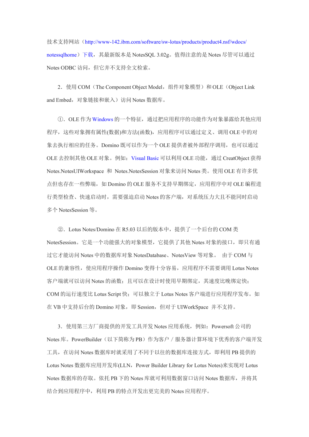 Lotus-Notes文档数据库_436套软件开发需求文档_VD516-软件开发需求文档_06数据库设计文档（18份）