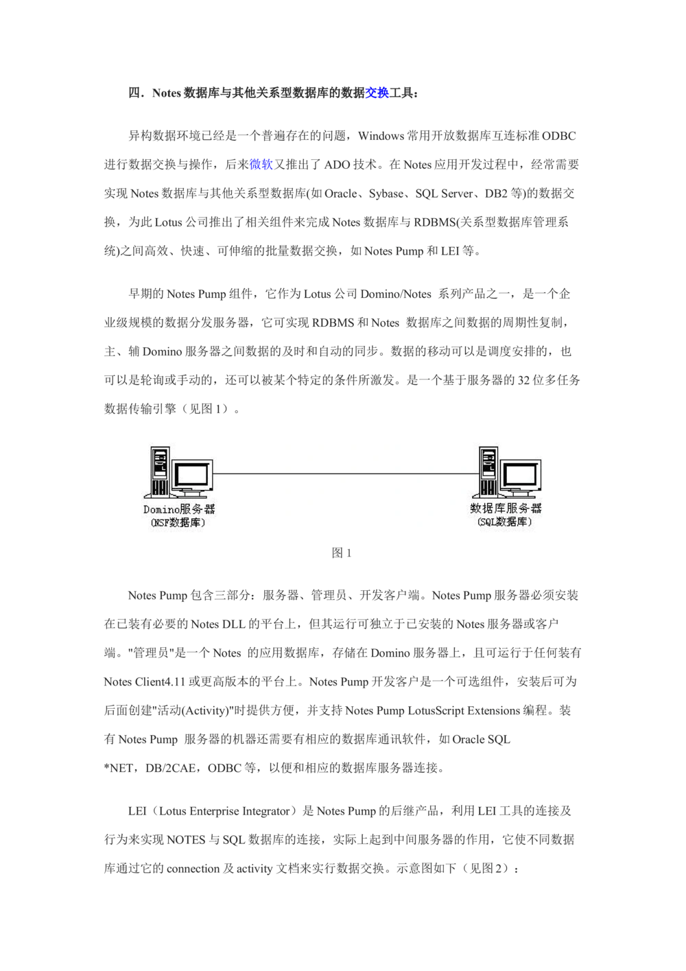 Lotus-Notes文档数据库_436套软件开发需求文档_VD516-软件开发需求文档_06数据库设计文档（18份）