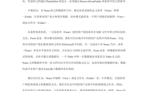 Lotus-Notes文档数据库_436套软件开发需求文档_VD516-软件开发需求文档_06数据库设计文档（18份）