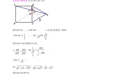 中考总复习：四边形综合复习--知识讲解（提高）_中考全科复习资料_北京四中绝密资料02中考数学总复习_36总复习：四边形综合复习（提高）