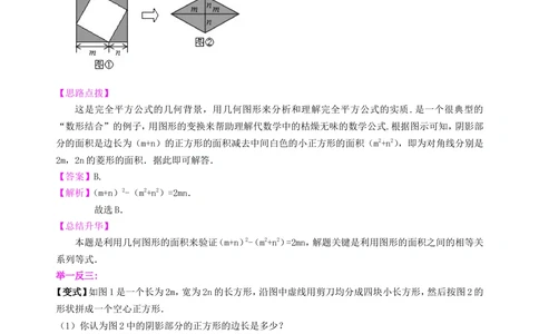 中考冲刺：数形结合问题--知识讲解（基础）_中考全科复习资料_北京四中绝密资料02中考数学总复习_60中考冲刺：数形结合问题（基础）