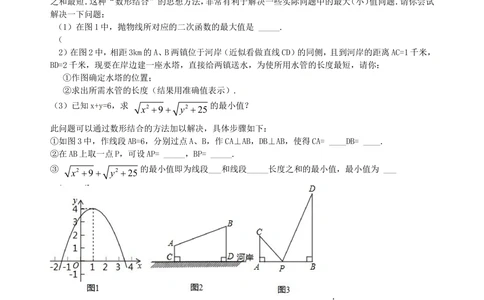 中考冲刺：数形结合问题--知识讲解（基础）_中考全科复习资料_北京四中绝密资料02中考数学总复习_60中考冲刺：数形结合问题（基础）