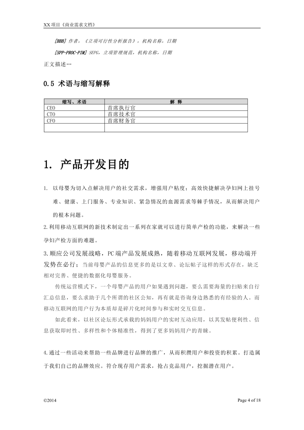 BRD母婴需求文档_436套软件开发需求文档_VD516-软件开发需求文档_10各类系统软件开发需求_更新内容_产品需求文档案例（73份）