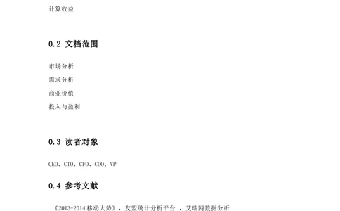 BRD母婴需求文档_436套软件开发需求文档_VD516-软件开发需求文档_10各类系统软件开发需求_更新内容_产品需求文档案例（73份）