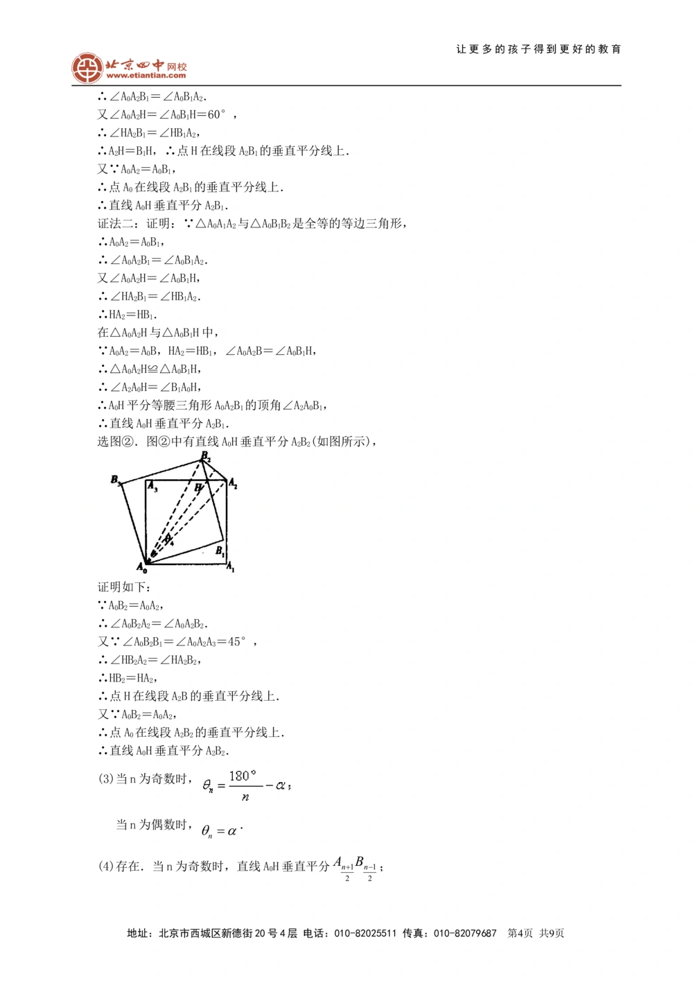 中考冲刺：观察、归纳型问题--知识讲解（提高）_中考全科复习资料_北京四中绝密资料02中考数学总复习_55中考冲刺：观察、归纳型问题（提高）