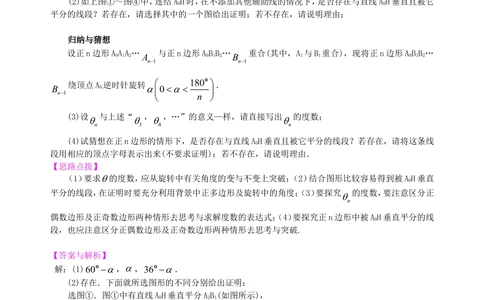 中考冲刺：观察、归纳型问题--知识讲解（提高）_中考全科复习资料_北京四中绝密资料02中考数学总复习_55中考冲刺：观察、归纳型问题（提高）
