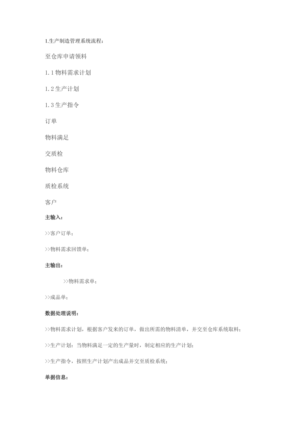 ERP需求文档_436套软件开发需求文档_VD516-软件开发需求文档_10各类系统软件开发需求_更新内容_产品需求文档案例（73份）