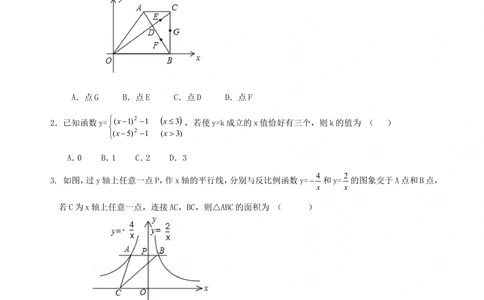 中考冲刺：代数综合问题--巩固练习（提高）_中考全科复习资料_北京四中绝密资料02中考数学总复习_63中考冲刺：代数综合问题（提高）