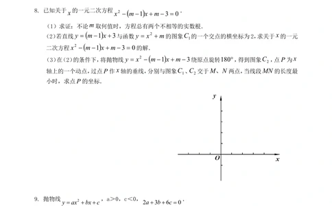 中考冲刺：代数综合问题--巩固练习（提高）_中考全科复习资料_北京四中绝密资料02中考数学总复习_63中考冲刺：代数综合问题（提高）