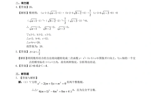 中考冲刺：代数综合问题--巩固练习（提高）_中考全科复习资料_北京四中绝密资料02中考数学总复习_63中考冲刺：代数综合问题（提高）