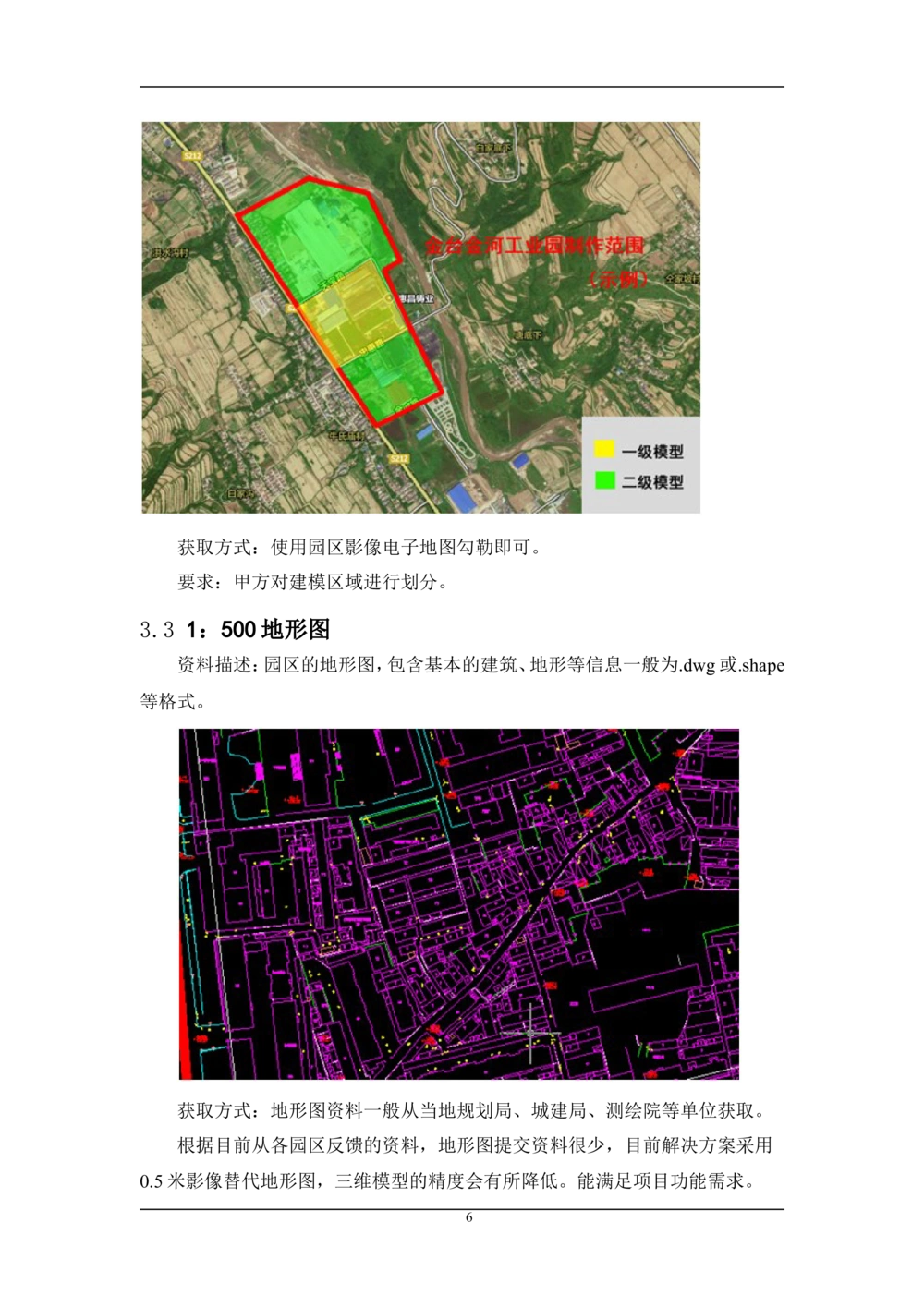 XX项目-软件需求规格说明书v1.4_436套软件开发需求文档_VD516-软件开发需求文档_10各类系统软件开发需求_更新内容