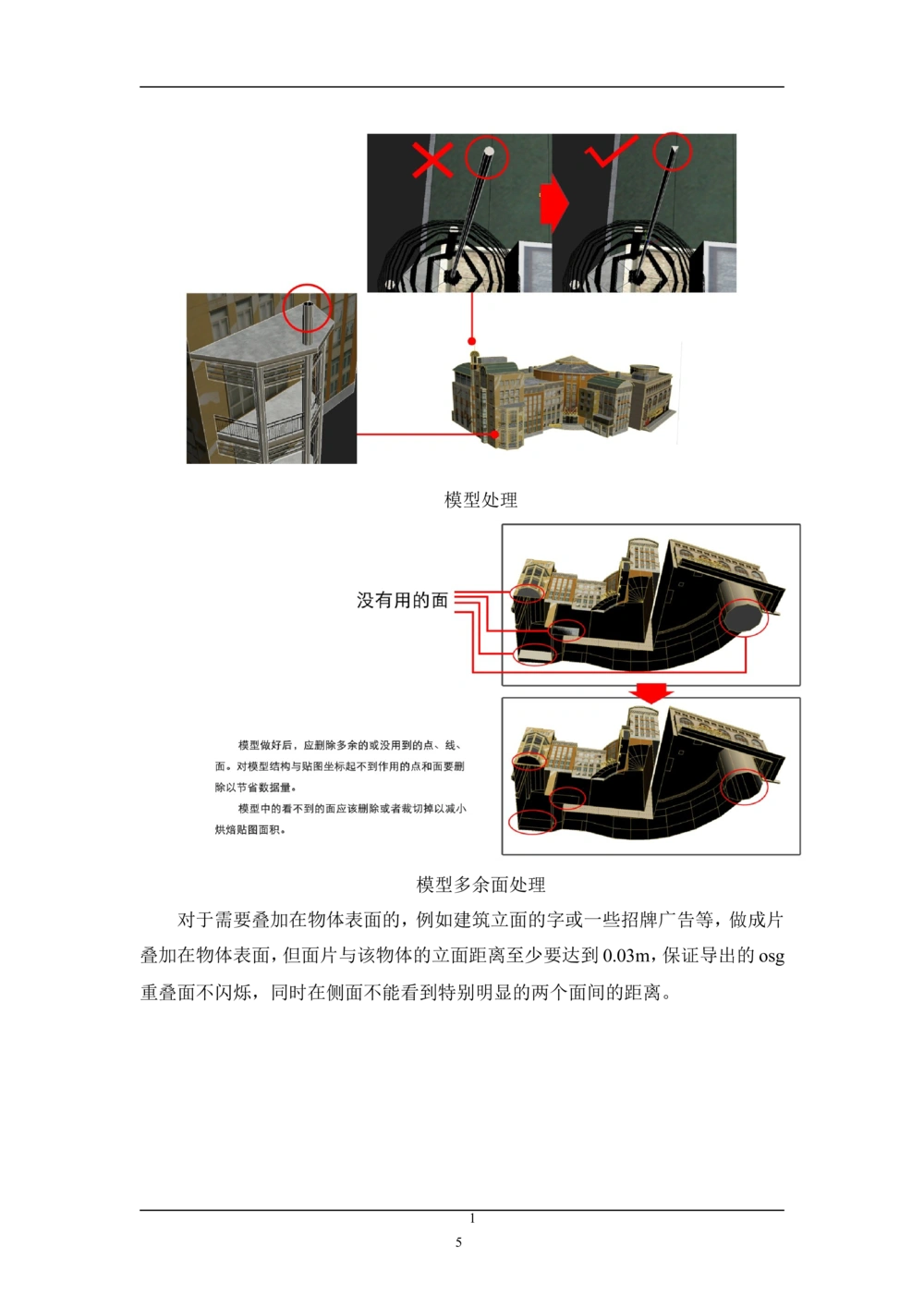 XX项目-软件需求规格说明书v1.4_436套软件开发需求文档_VD516-软件开发需求文档_10各类系统软件开发需求_更新内容
