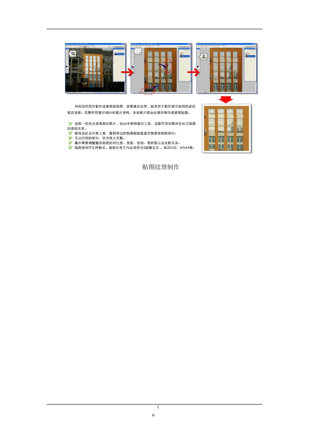 XX项目-软件需求规格说明书v1.4_436套软件开发需求文档_VD516-软件开发需求文档_10各类系统软件开发需求_更新内容