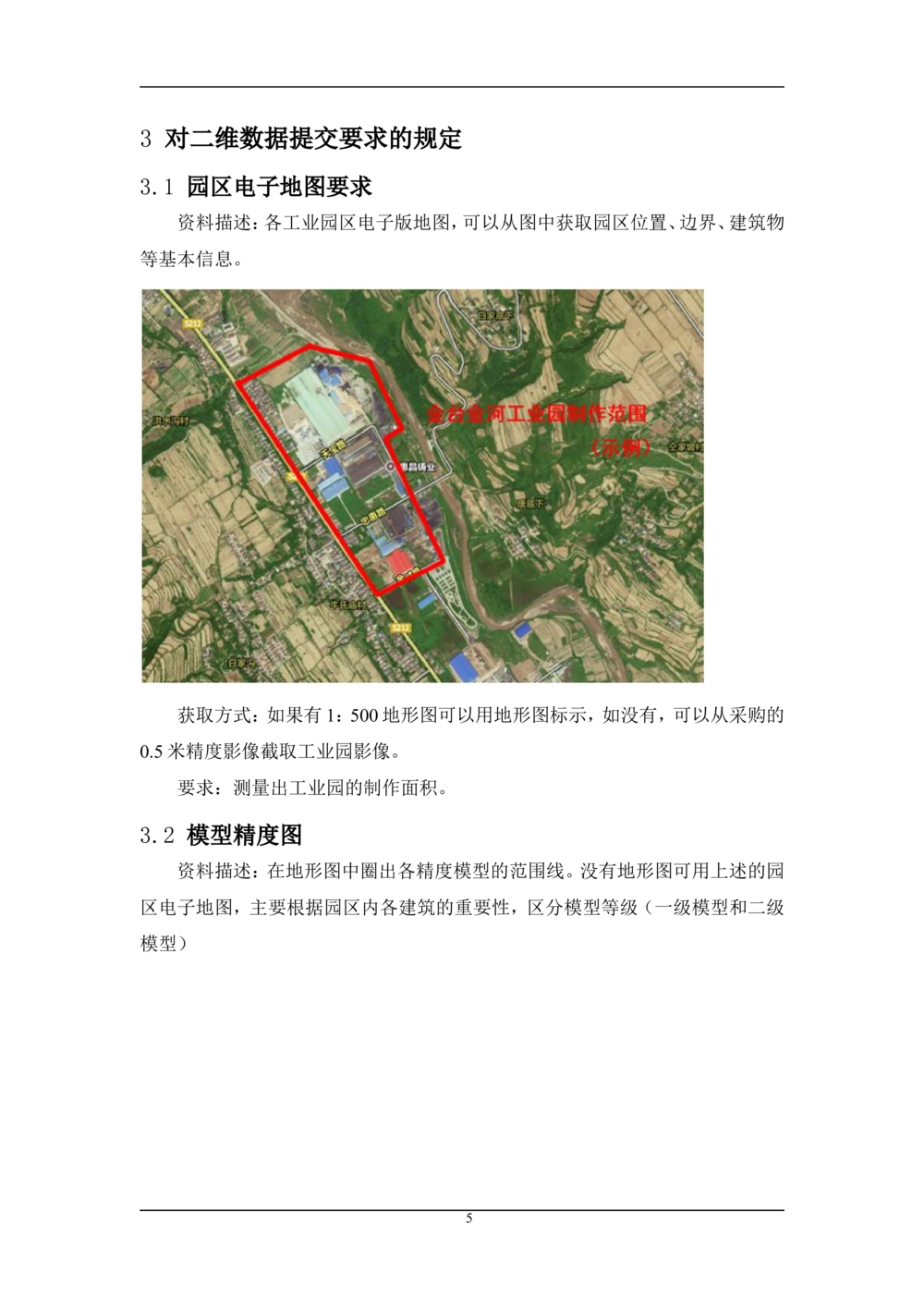 XX项目-软件需求规格说明书v1.4_436套软件开发需求文档_VD516-软件开发需求文档_10各类系统软件开发需求_更新内容