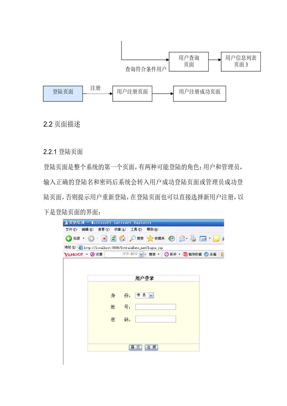 BS用户管理系统需求分析文档_436套软件开发需求文档_VD516-软件开发需求文档_10各类系统软件开发需求_更新内容_需求分析文档（18份）