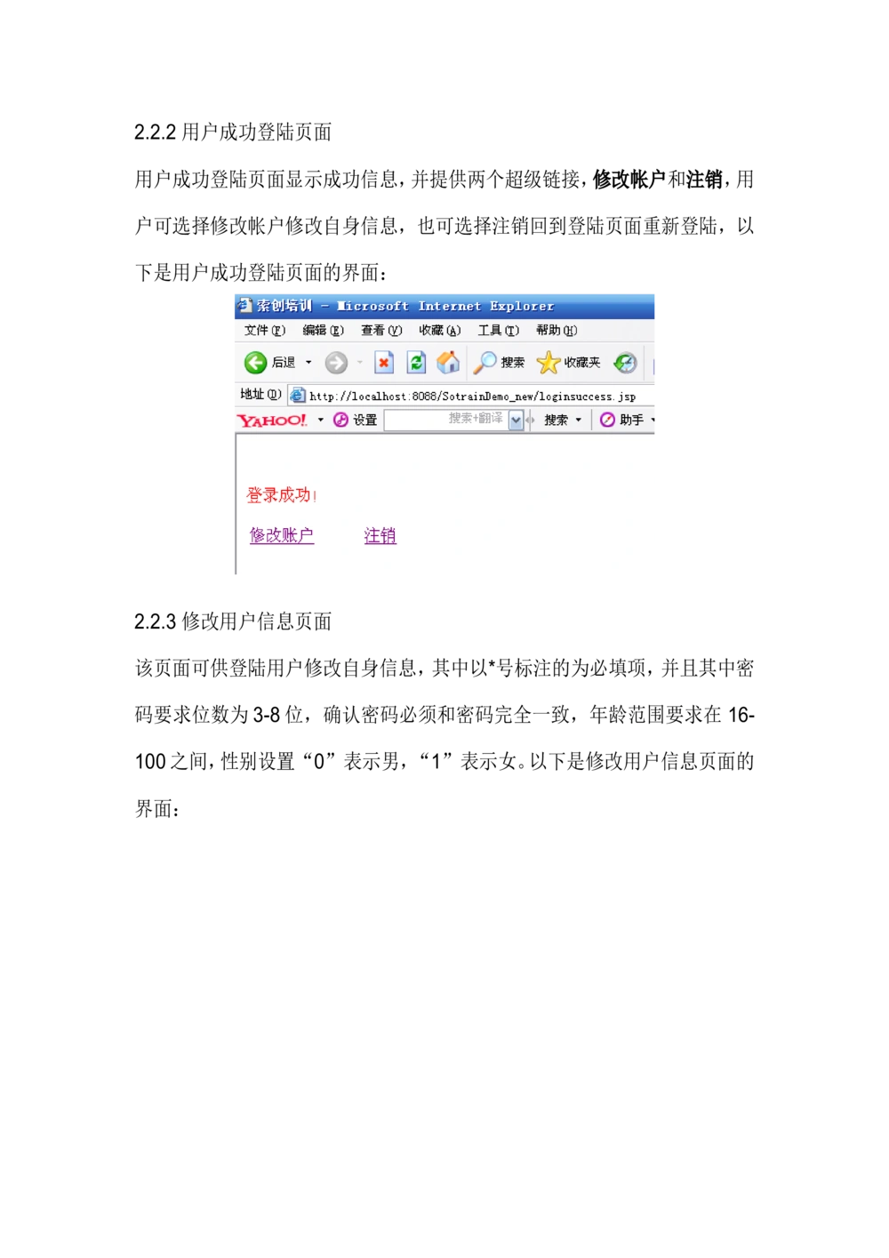 BS用户管理系统需求分析文档_436套软件开发需求文档_VD516-软件开发需求文档_10各类系统软件开发需求_更新内容_需求分析文档（18份）