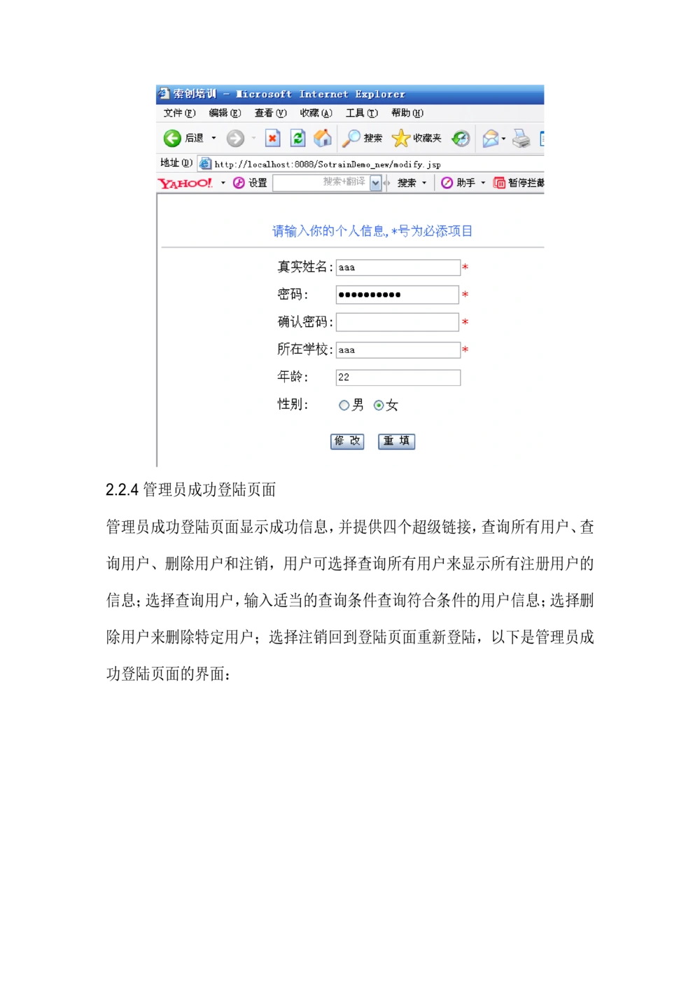 BS用户管理系统需求分析文档_436套软件开发需求文档_VD516-软件开发需求文档_10各类系统软件开发需求_更新内容_需求分析文档（18份）