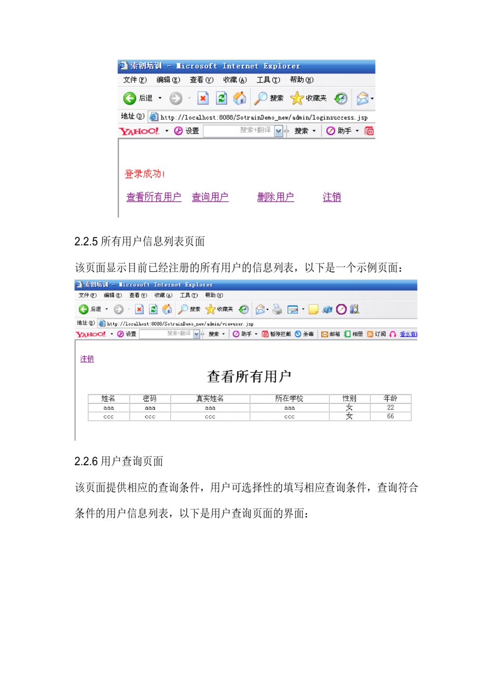 BS用户管理系统需求分析文档_436套软件开发需求文档_VD516-软件开发需求文档_10各类系统软件开发需求_更新内容_需求分析文档（18份）