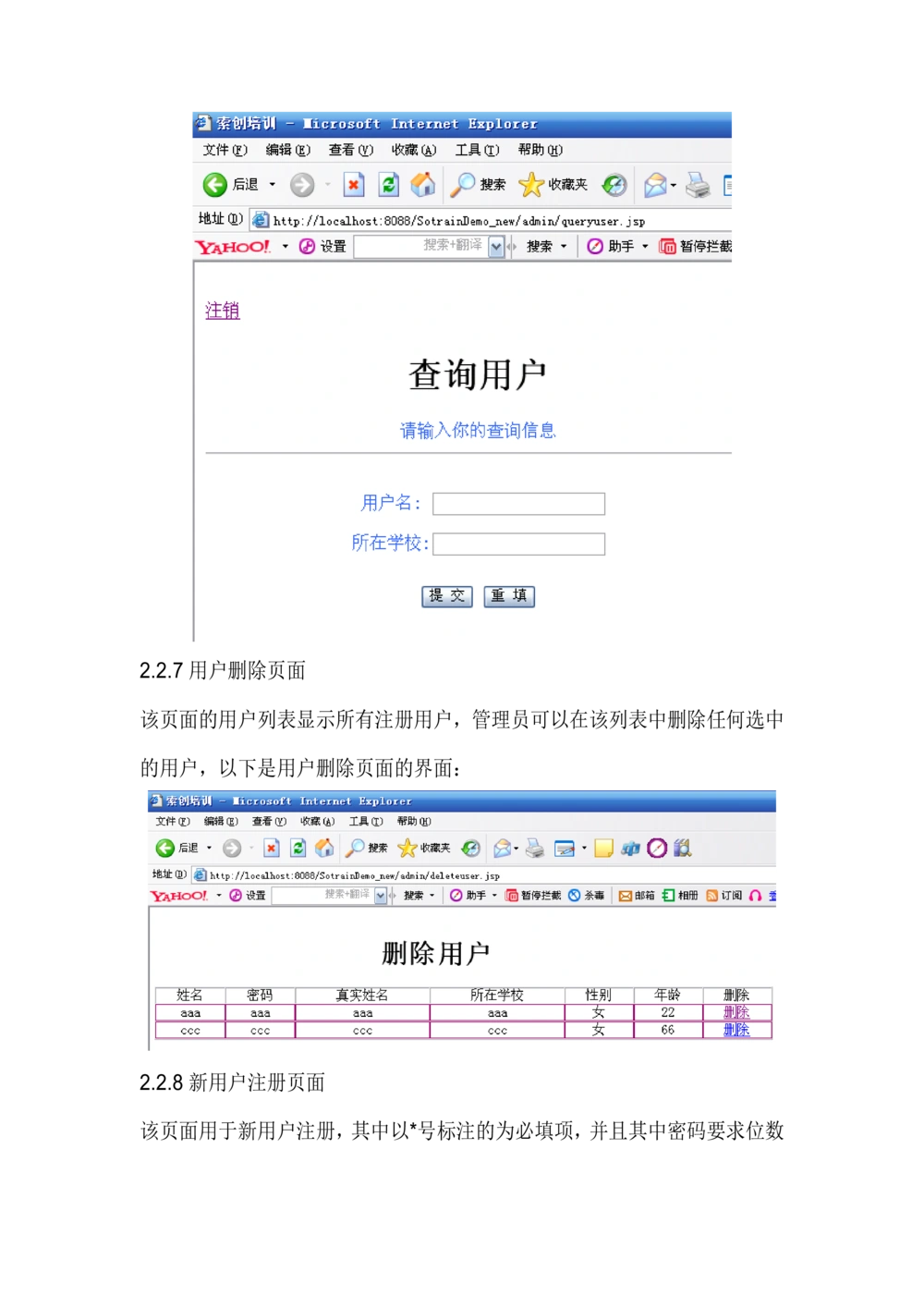 BS用户管理系统需求分析文档_436套软件开发需求文档_VD516-软件开发需求文档_10各类系统软件开发需求_更新内容_需求分析文档（18份）