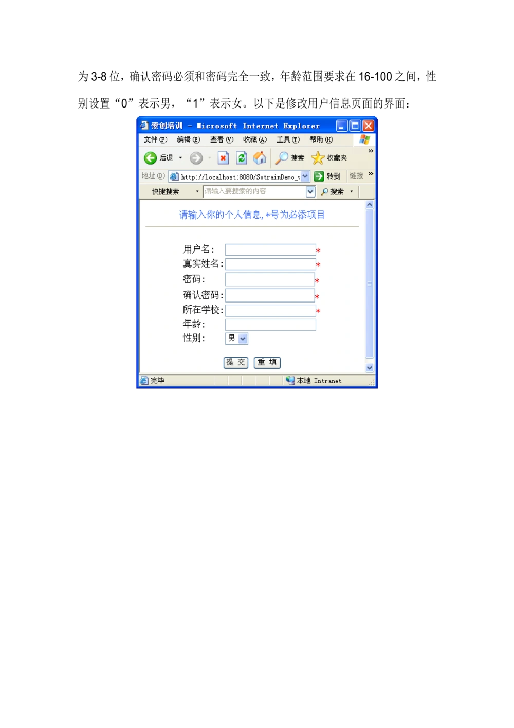 BS用户管理系统需求分析文档_436套软件开发需求文档_VD516-软件开发需求文档_10各类系统软件开发需求_更新内容_需求分析文档（18份）
