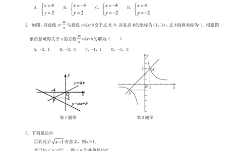 中考冲刺：代数综合问题--巩固练习（基础）_中考全科复习资料_北京四中绝密资料02中考数学总复习_62中考冲刺：代数综合问题（基础）