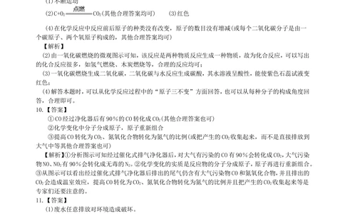 中考冲刺：信息给予题（基础）巩固练习_中考全科复习资料_北京四中绝密资料05中考化学总复习_51中考冲刺：信息给予题（基础）