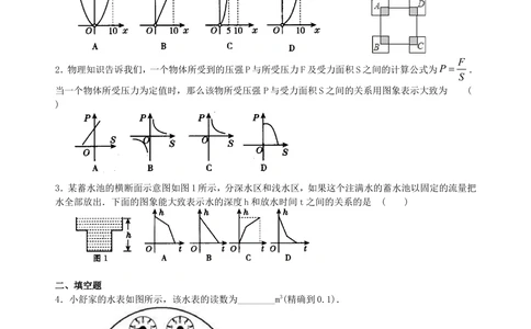 中考冲刺：图表信息型问题--巩固练习（提高）_中考全科复习资料_北京四中绝密资料02中考数学总复习_51中考冲刺：图表信息型问题（提高）